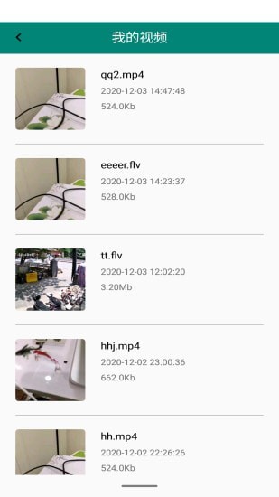 视频转换加截图2 视频转换加截图2