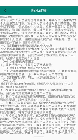 视频转换加截图4 视频转换加截图4