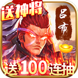 天天怼三国BT（送1000元充值） 1.0