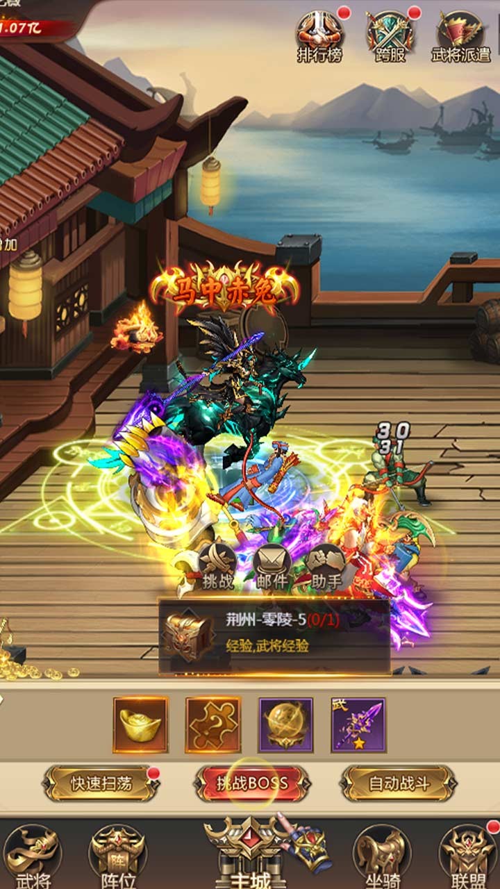 街机之三国战记 1.1截图1 街机之三国战记 1.1截图1