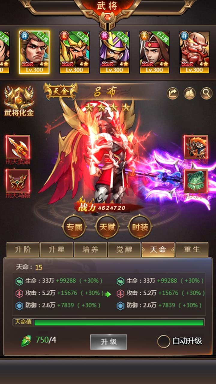 街机之三国战记 1.1截图2 街机之三国战记 1.1截图2