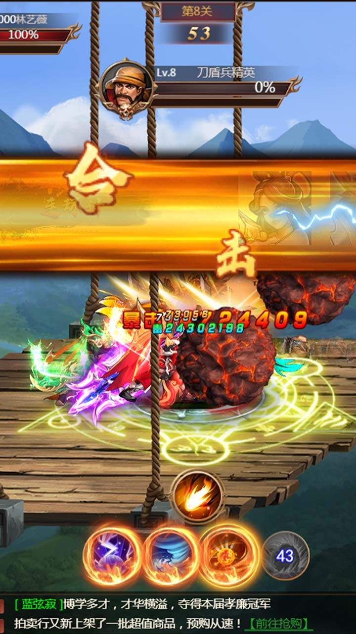 街机之三国战记 1.1截图4 街机之三国战记 1.1截图4