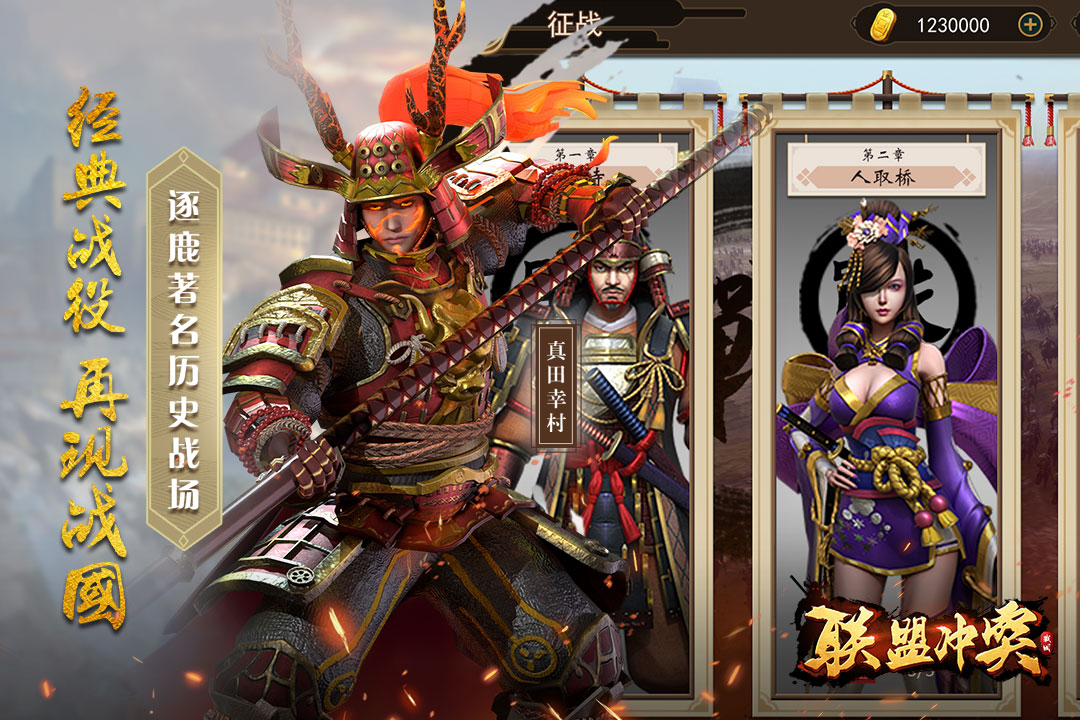 联盟冲突手游 v1.0.55056 安卓版截图1 联盟冲突手游 v1.0.55056 安卓版截图1