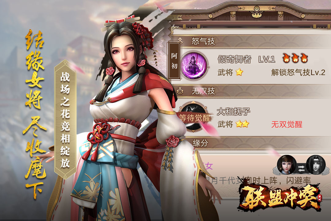 联盟冲突手游 v1.0.55056 安卓版截图3 联盟冲突手游 v1.0.55056 安卓版截图3