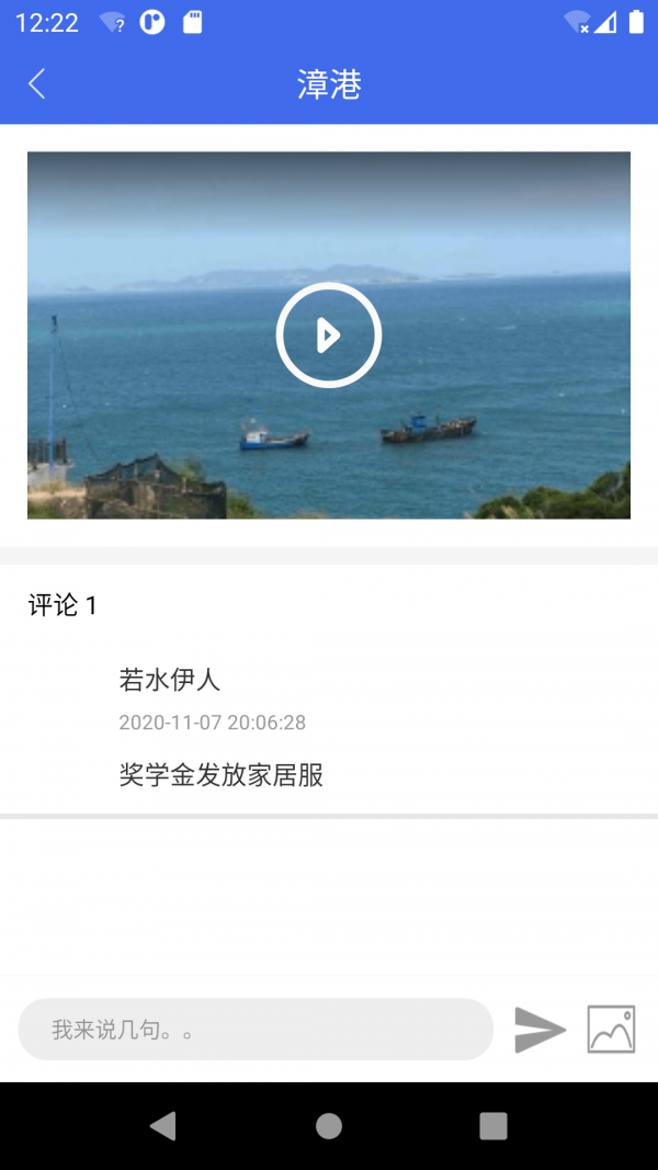 屿都物产截图2 屿都物产截图2
