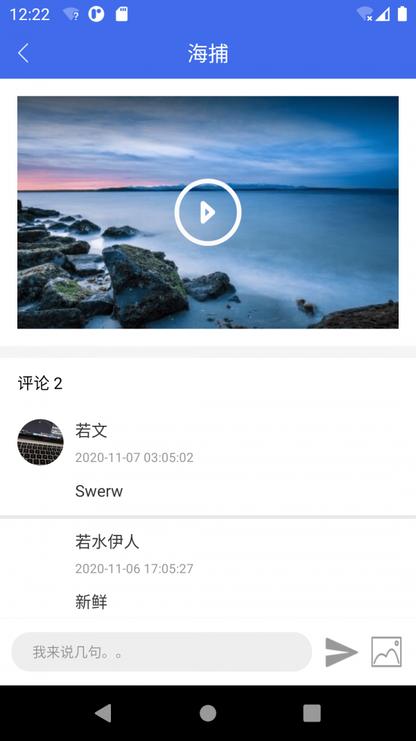 屿都物产截图3 屿都物产截图3