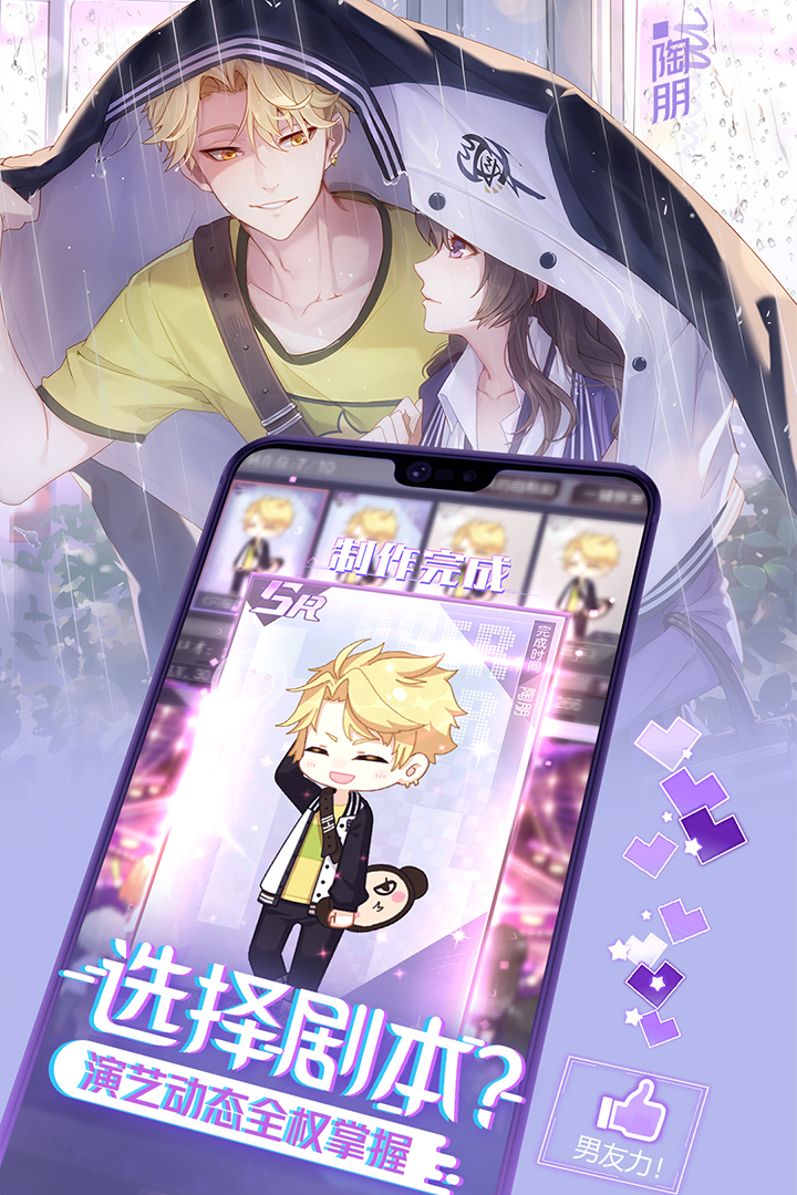 一直奔向月 v0.8.1 安卓版截图1