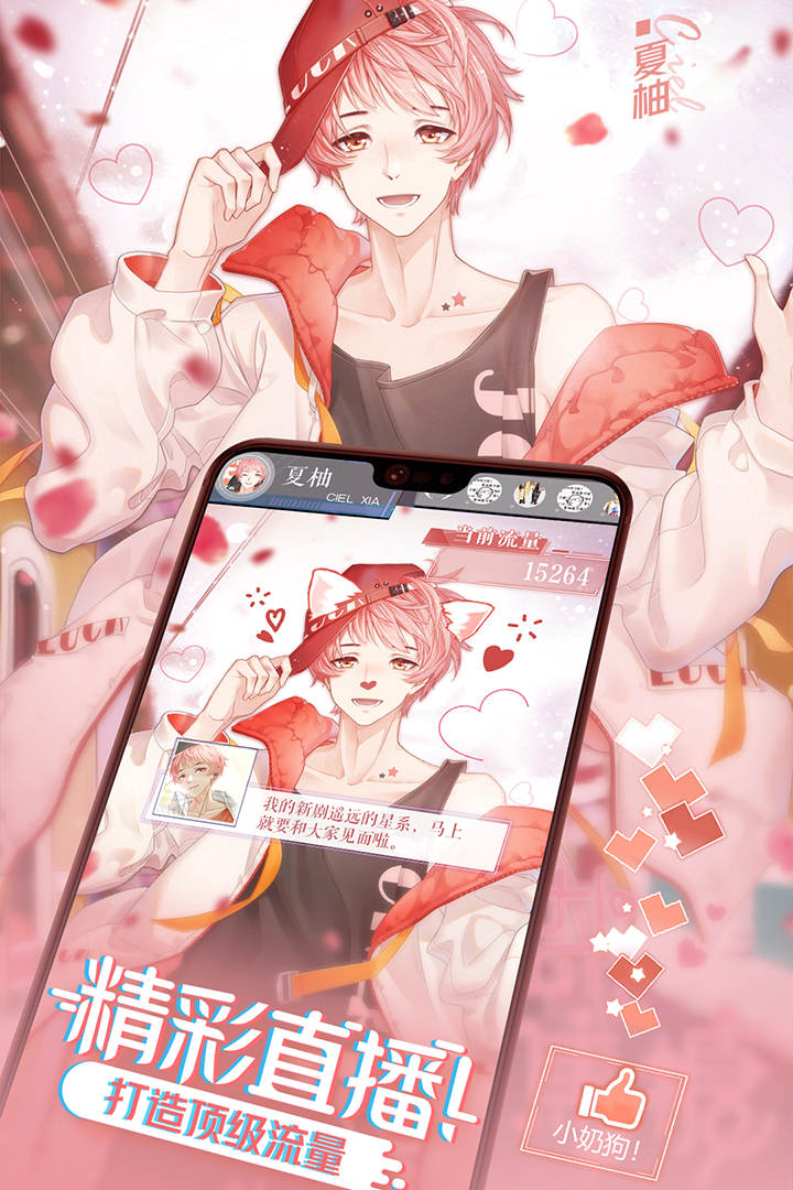 一直奔向月 v0.8.1 安卓版截图2