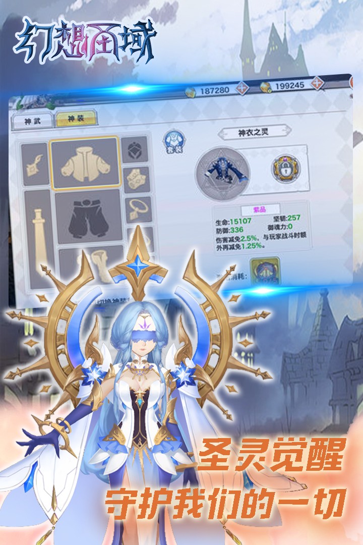 幻想圣域 1.1截图4