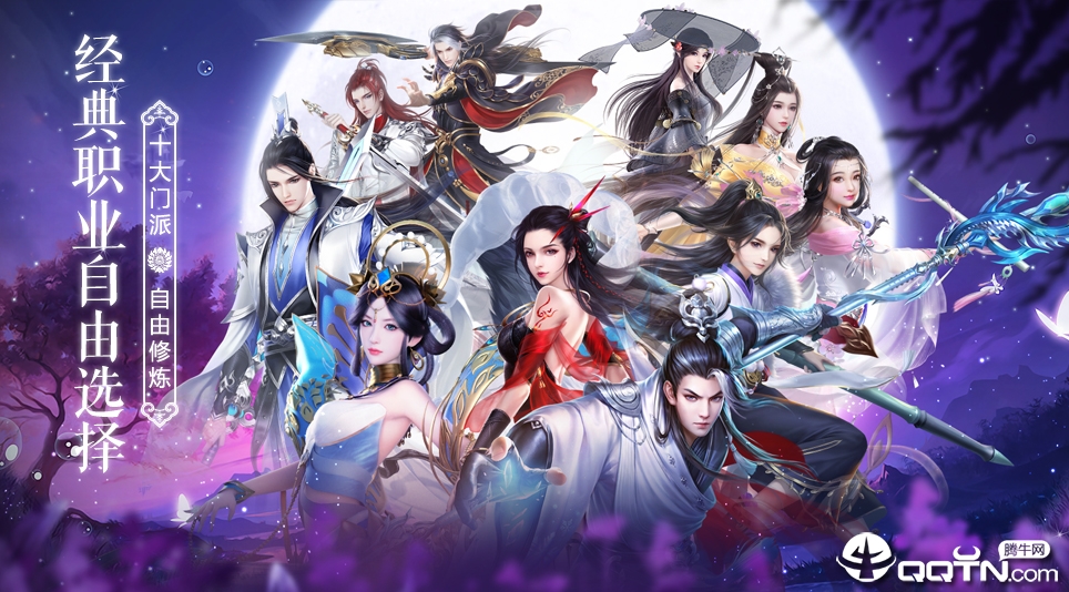 诛仙手游360版 v1.760.1 安卓版截图1 诛仙手游360版 v1.760.1 安卓版截图1