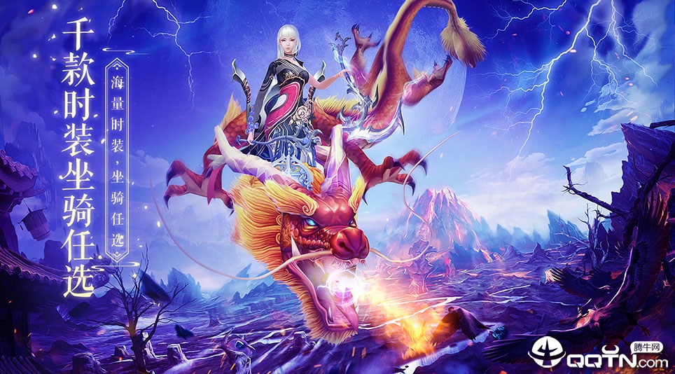 诛仙手游360版 v1.760.1 安卓版截图3 诛仙手游360版 v1.760.1 安卓版截图3