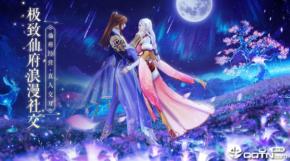 诛仙手游360版 v1.760.1 安卓版截图4 诛仙手游360版 v1.760.1 安卓版截图4