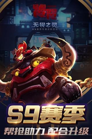 王者荣耀抢先服 1.51.1.42截图1