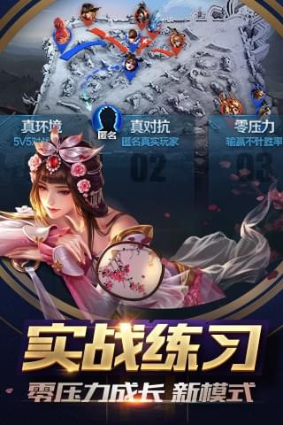 王者荣耀抢先服 1.51.1.42截图3