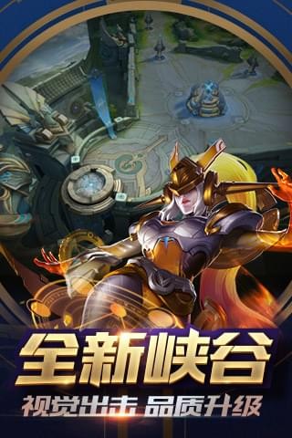王者荣耀抢先服 1.51.1.42截图5