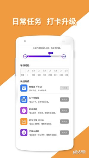 快点点助手截图3 快点点助手截图3