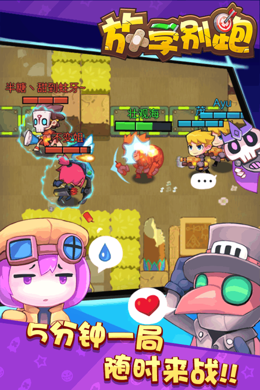 放学别跑百度版下载 v1.4.67 安卓版截图5 放学别跑百度版下载 v1.4.67 安卓版截图5