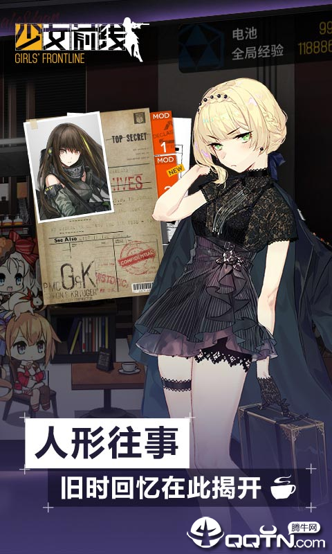 少女前线周年皮肤版 v2.0311_370 安卓版截图1