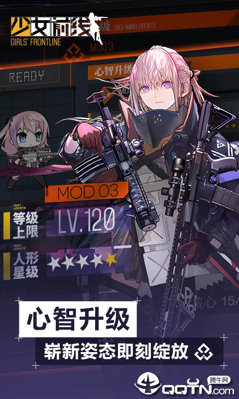 少女前线周年皮肤版 v2.0311_370 安卓版截图3