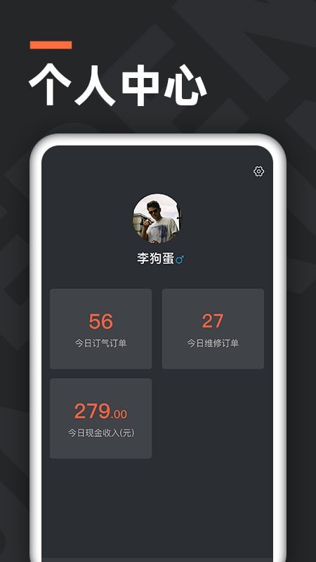 气来了配送截图3 气来了配送截图3