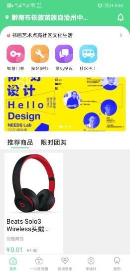 中铁彩虹之家截图1