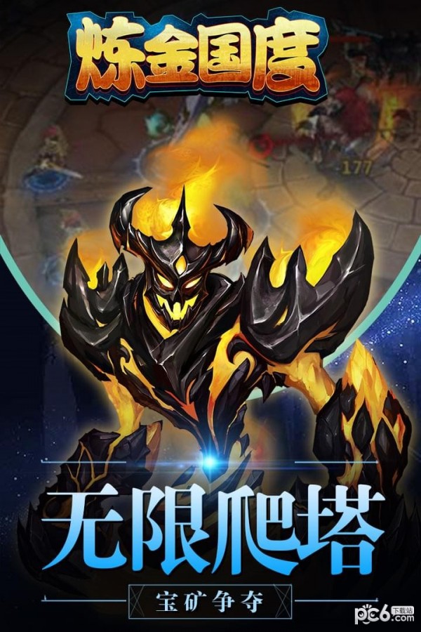 炼金国度九游版 1.0.5截图5 炼金国度九游版 1.0.5截图5