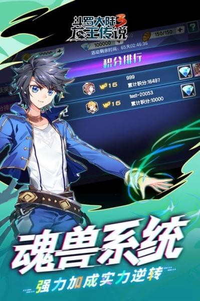 龙王传说斗罗大陆3九游版 3.2.0截图2 龙王传说斗罗大陆3九游版 3.2.0截图2