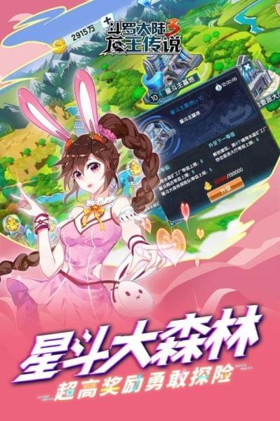 龙王传说斗罗大陆3九游版 3.2.0截图3 龙王传说斗罗大陆3九游版 3.2.0截图3