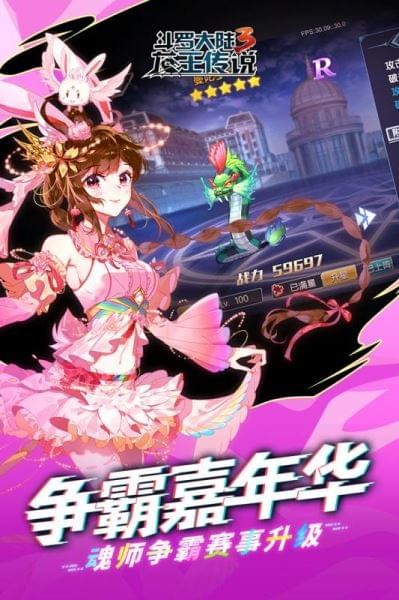 龙王传说斗罗大陆3九游版 3.2.0截图4 龙王传说斗罗大陆3九游版 3.2.0截图4