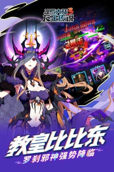 龙王传说斗罗大陆3九游版 3.2.0截图5 龙王传说斗罗大陆3九游版 3.2.0截图5