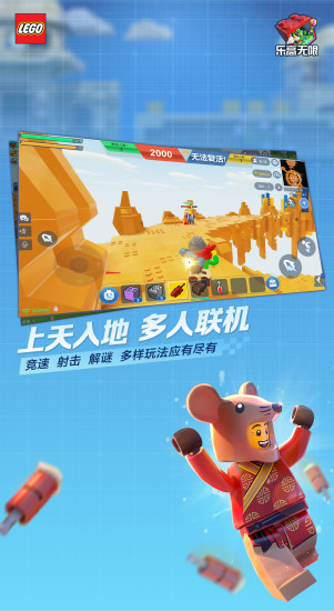 乐高无限 v0.6.21 安卓版截图2