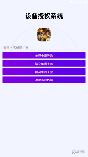 鸡仙pro截图2