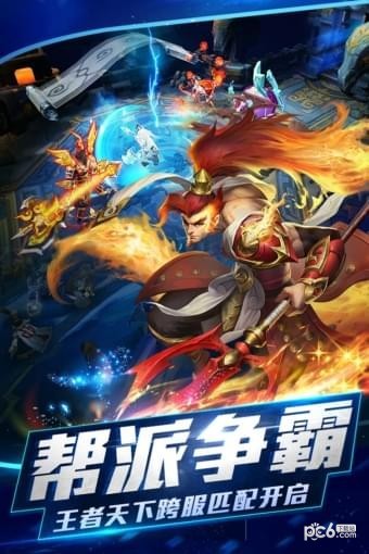 乱斗西游2腾讯版 1.0.143截图1 乱斗西游2腾讯版 1.0.143截图1
