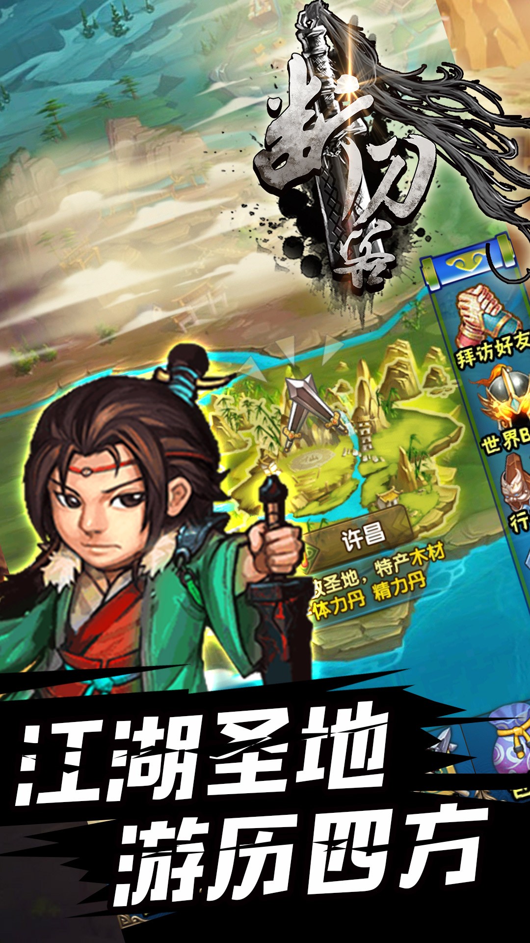 断刀客BT 1.2.0截图4