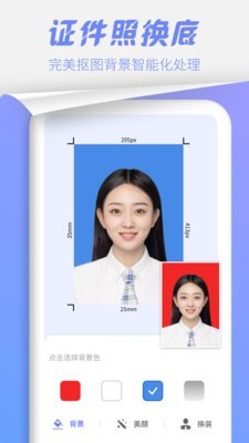 照片处理工具截图4