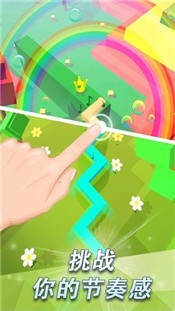 跳舞的线秘境 2.8.5截图2