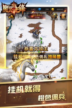 魔灵先锋 v1.0.2 安卓版截图2 魔灵先锋 v1.0.2 安卓版截图2