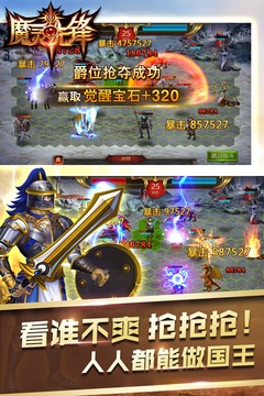 魔灵先锋 v1.0.2 安卓版截图4 魔灵先锋 v1.0.2 安卓版截图4
