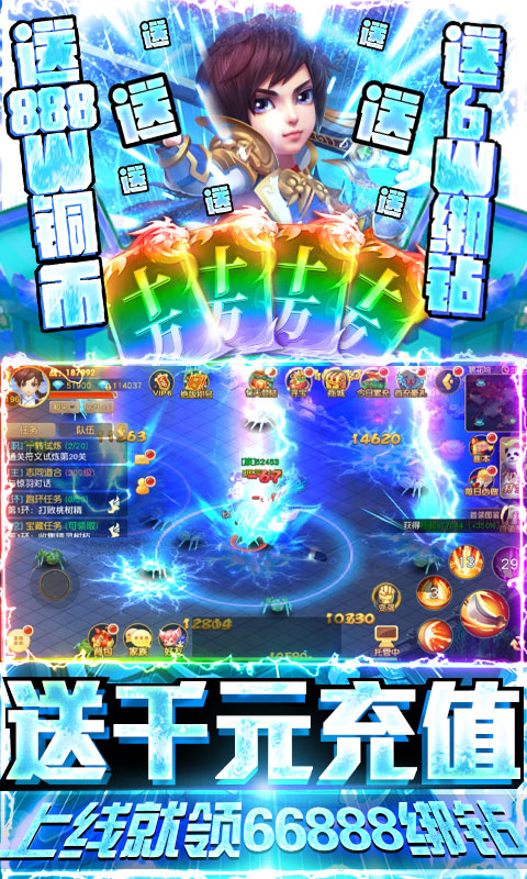 一恋永恒-爆10万充值 5.4截图3