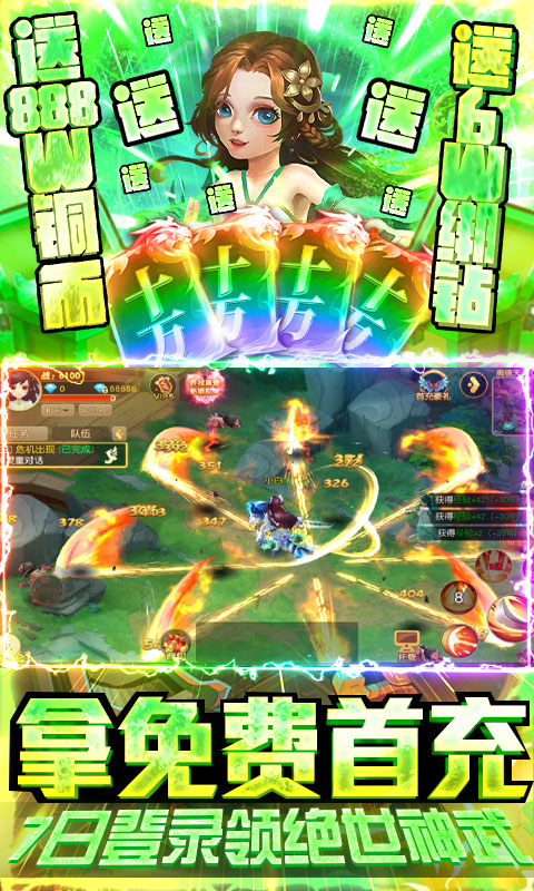 一恋永恒-爆10万充值 5.4截图5