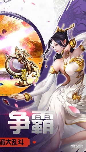 天神决 1.0.0截图1