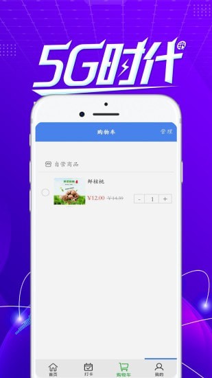 智沅光信截图2 智沅光信截图2