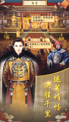 后宫风月传 2.00截图3 后宫风月传 2.00截图3