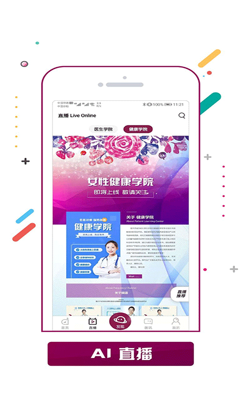 AI妇儿截图3 AI妇儿截图3