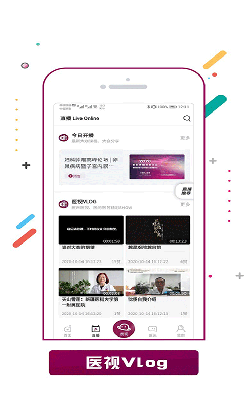 AI妇儿截图4 AI妇儿截图4