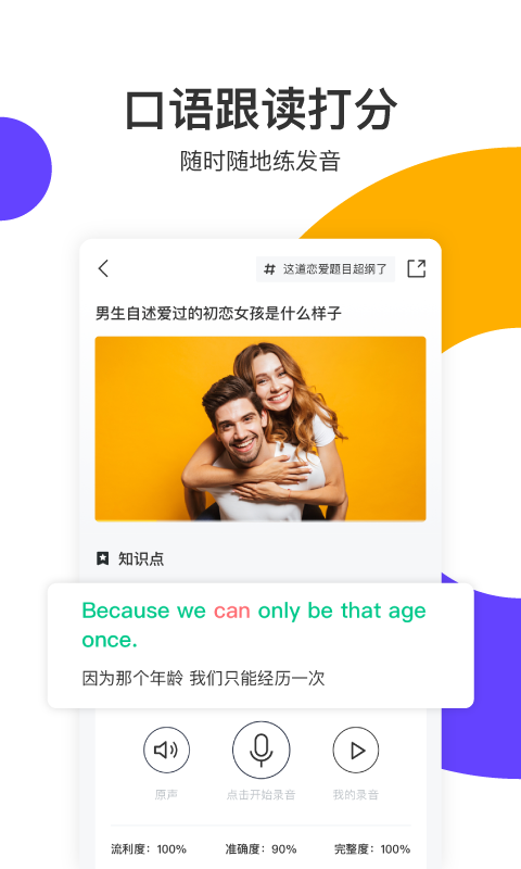 读白英语 v1.0.0 安卓版截图1