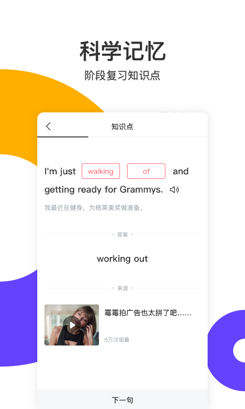 读白英语 v1.0.0 安卓版截图3