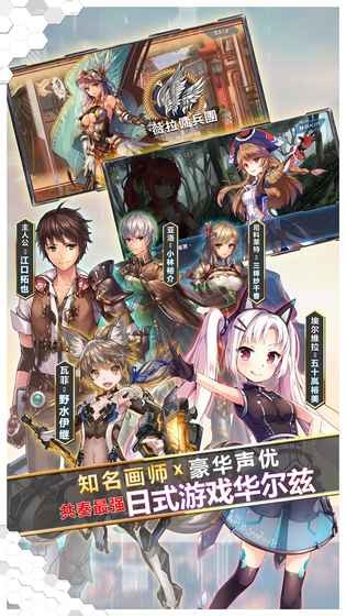 魔法军团截图2