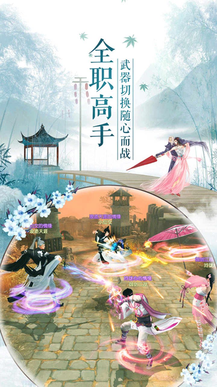 那一剑江湖 1.12.1.12截图3 那一剑江湖 1.12.1.12截图3