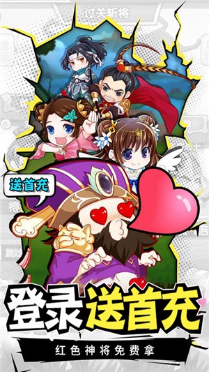 萌将轰轰轰百抽版 1.0.4截图3